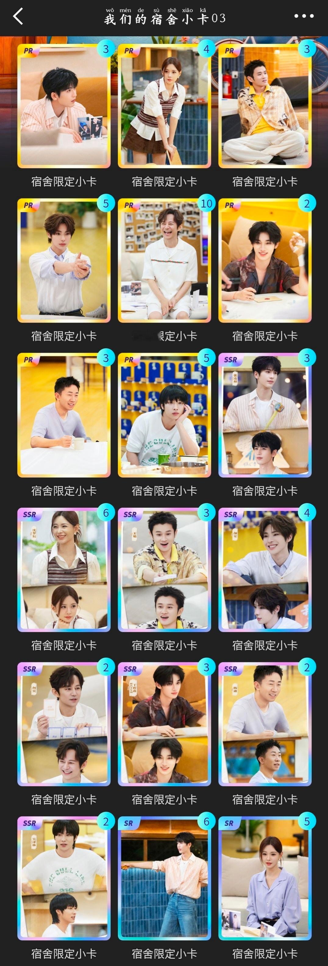 我们的宿舍 换何老师/檀健次