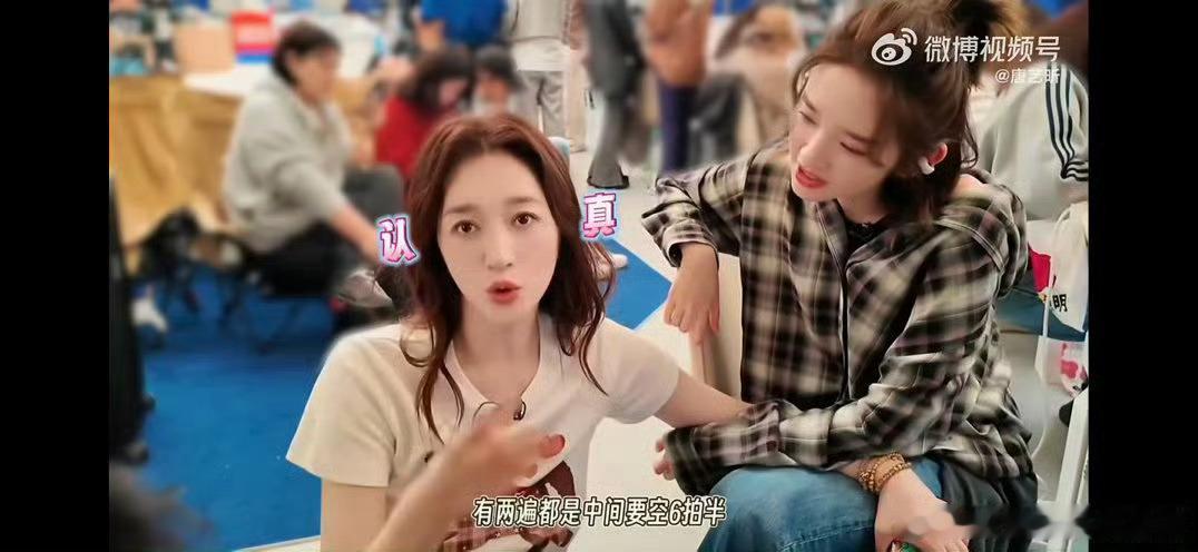 唐艺昕李小冉练歌快疯了被唐艺昕李小冉练歌花絮笑到！俩姐姐为舞台死磕声乐，练到“快