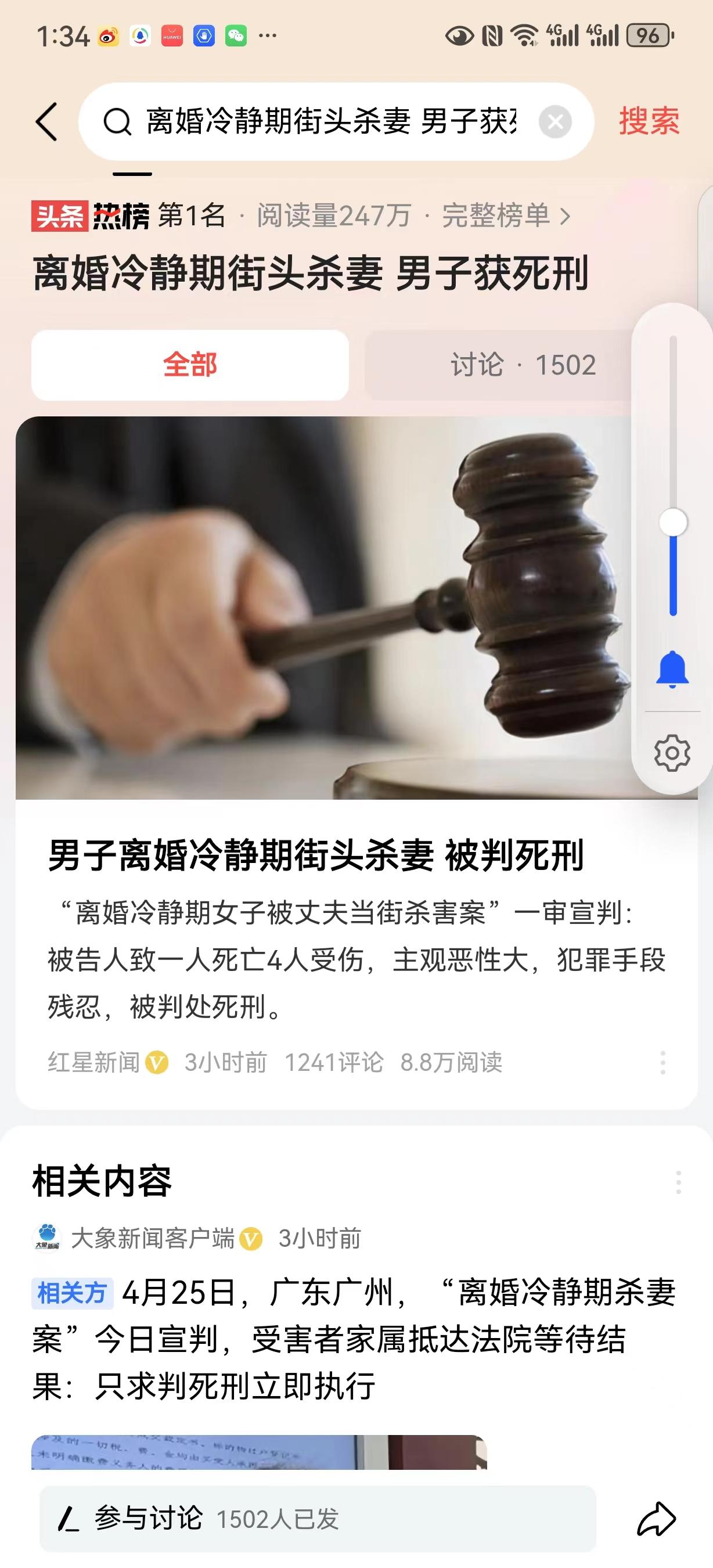 #离婚冷静期街头杀妻 男子获死刑#对于这种残忍的人判处死刑，所有网民都会拍手称快