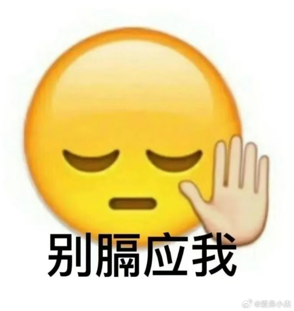 靠AB发帖编🍉骗鼻粉的人安的什么心 ​​​