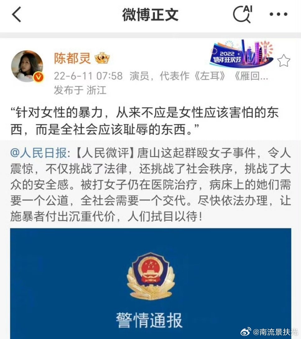 说这样的女人是见骨头，那某个搞女权的也不过如此 