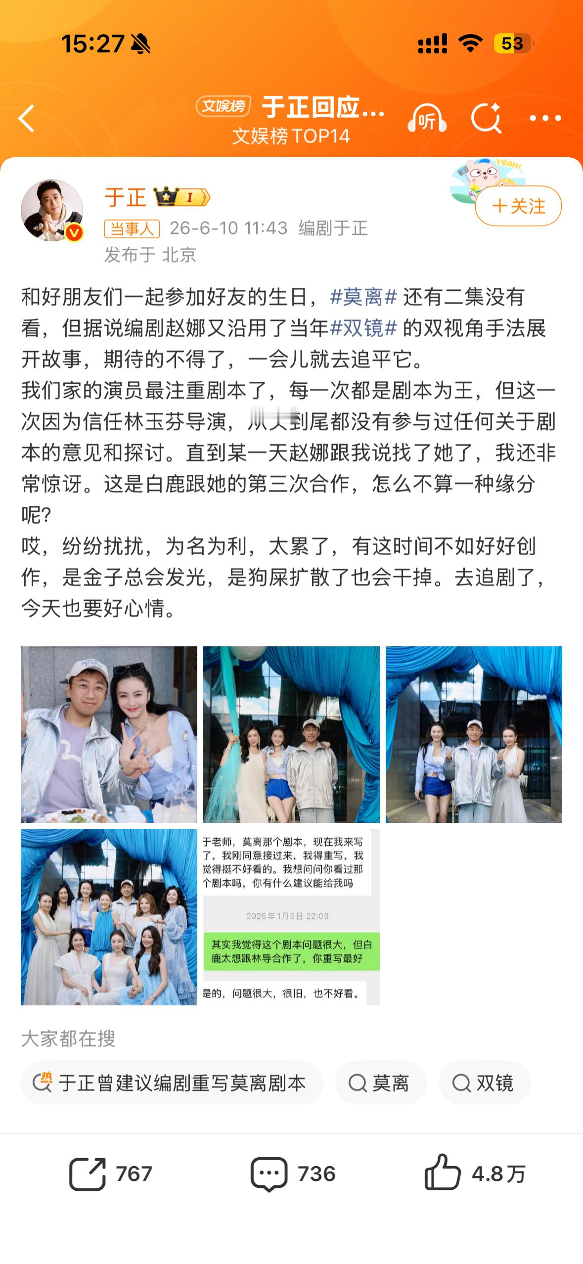 于正为白鹿火力全开我去说这话自己也不脸红，自己就是个“偷食者”还把“注重剧本”给