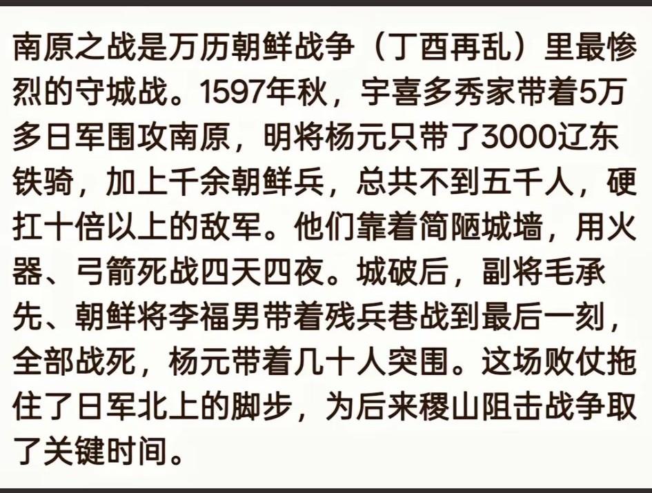 大明不救朝鲜这种垃圾队友，辽东铁骑不会全军覆没，辽东铁骑若在，野猪皮安敢猖獗！[