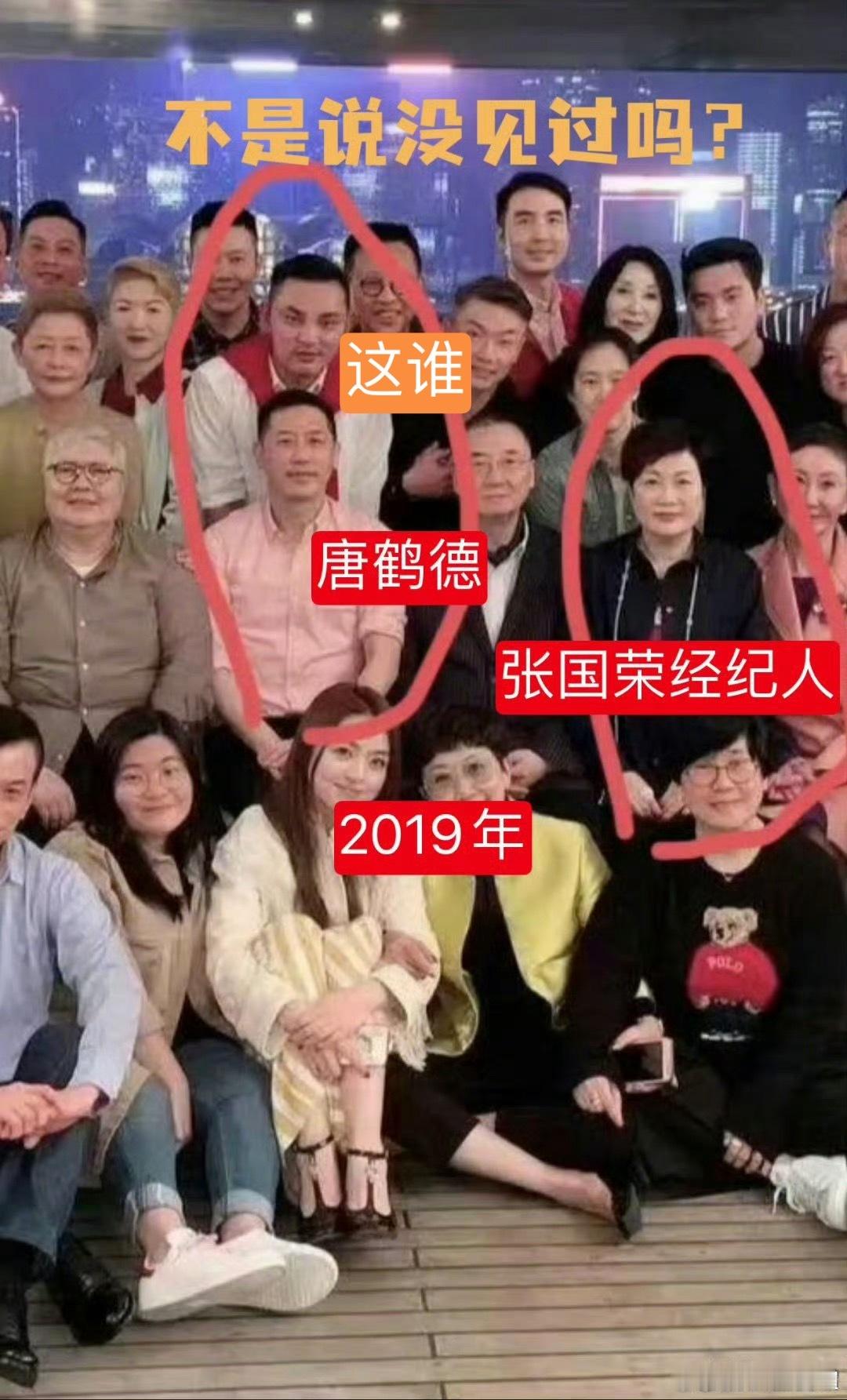 #张国荣经纪人回应唐鹤德事件# 唐鹤德走哪都带着这个人啊？ ​​​