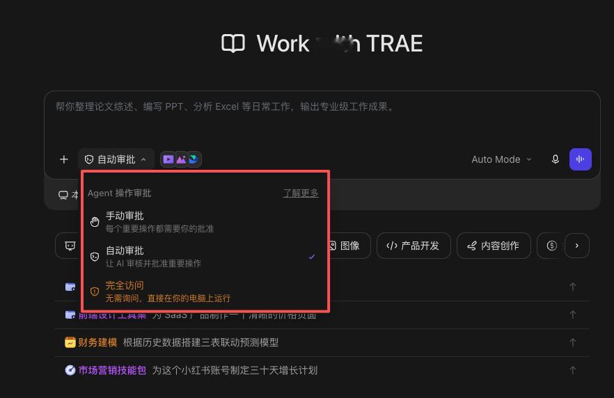 按汽车是逻辑：①辅助驾驶②智能驾驶③自动驾驶 