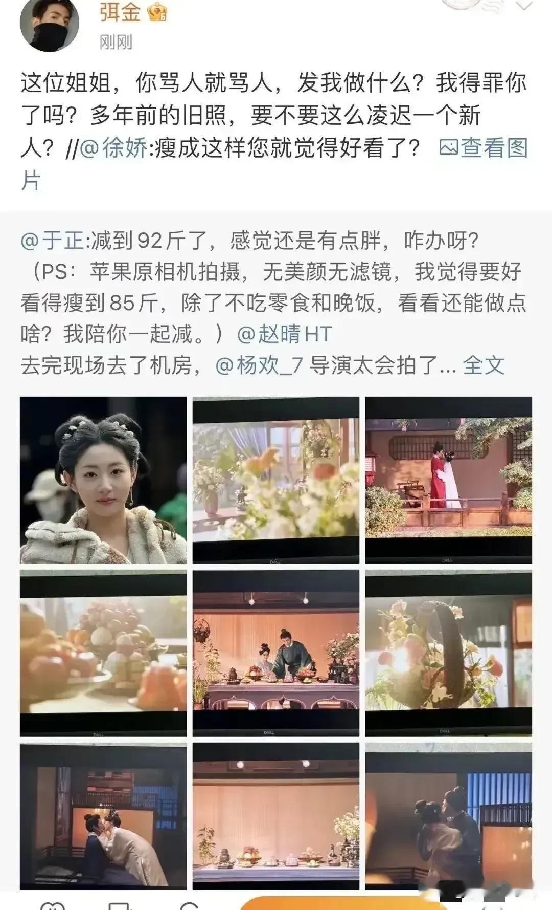 徐娇发文骂于正心思歹毒！让女演员瘦到85斤，被徐娇说瘦的于正旗下新演员弭金直接发