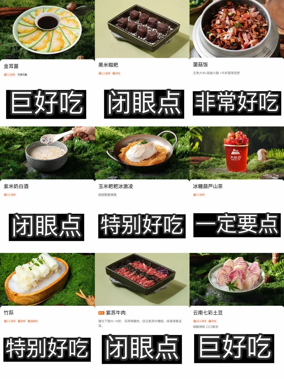 九色云！！3刷了！！已完全掌握点单攻略……