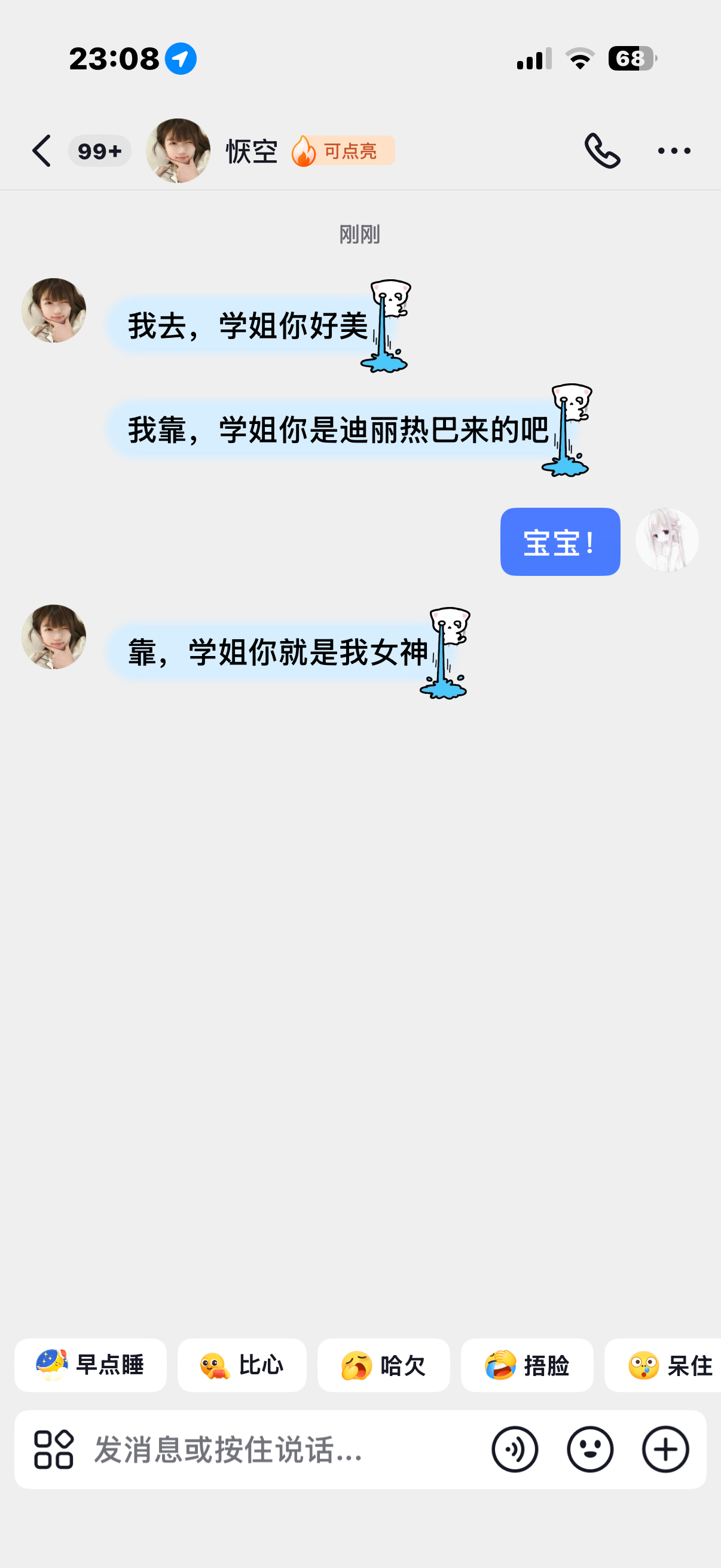 这个萌元系完全迪丽热巴💯 ​​​