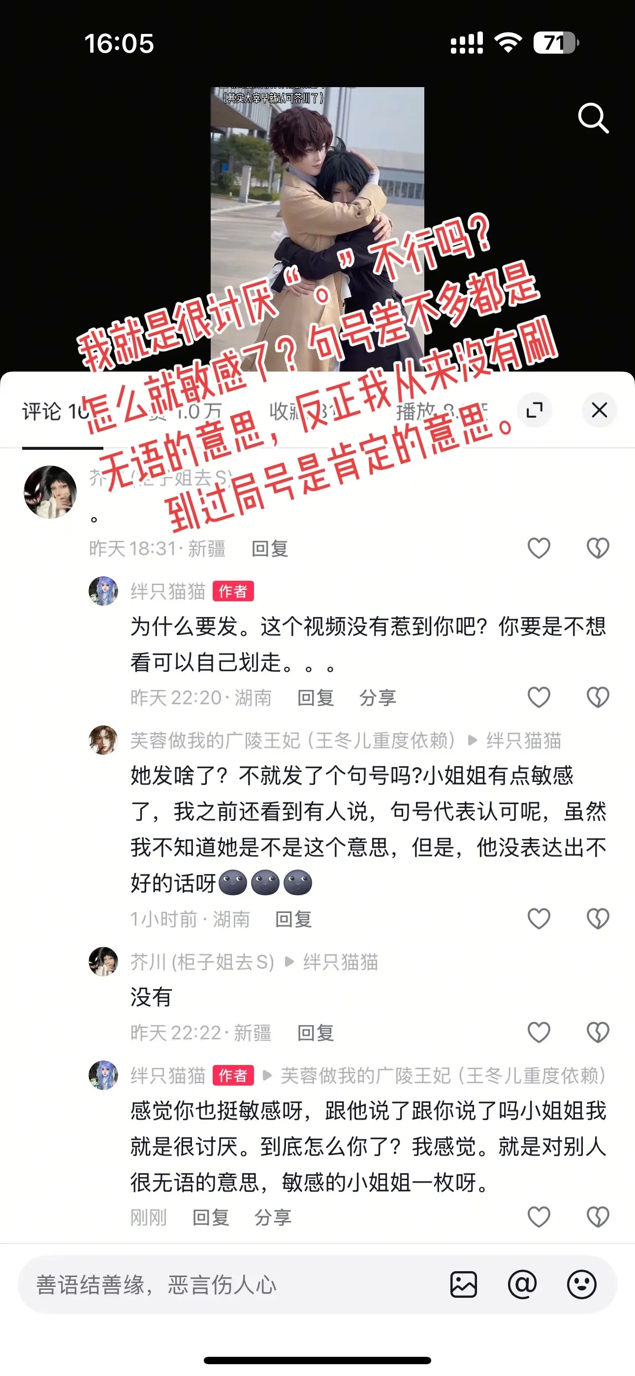 句号不就是代表无语的意思吗？你但凡前面发个解释的话，你就带一个。到底想...