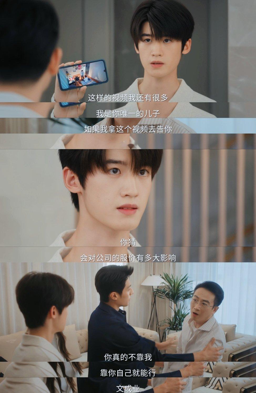 灿如繁星 你是会赚我眼泪的，怎么每天的剧情都这么好看啊🥺文成业站在家门口，对着