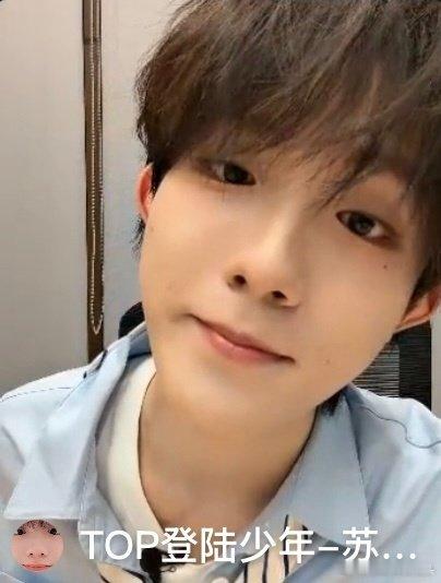 苏新皓好萌舞台上酷帅台下软萌，反差感直接戳中我！奶呼呼的样子真的太招人喜欢啦～ 