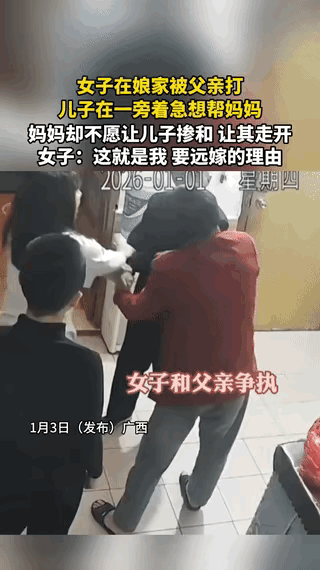 “彻底乱了套了！”广西一女子回娘家时，因和父亲产生矛盾，不料，父亲情绪激动要动手