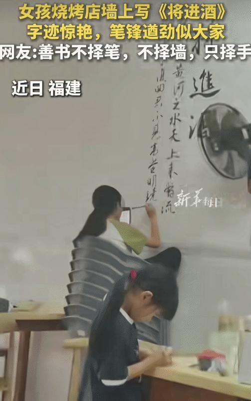“太漂亮了！”福建，烧烤店老板觉得墙壁太空旷，要买装饰画。没想到，女儿跟他建议说