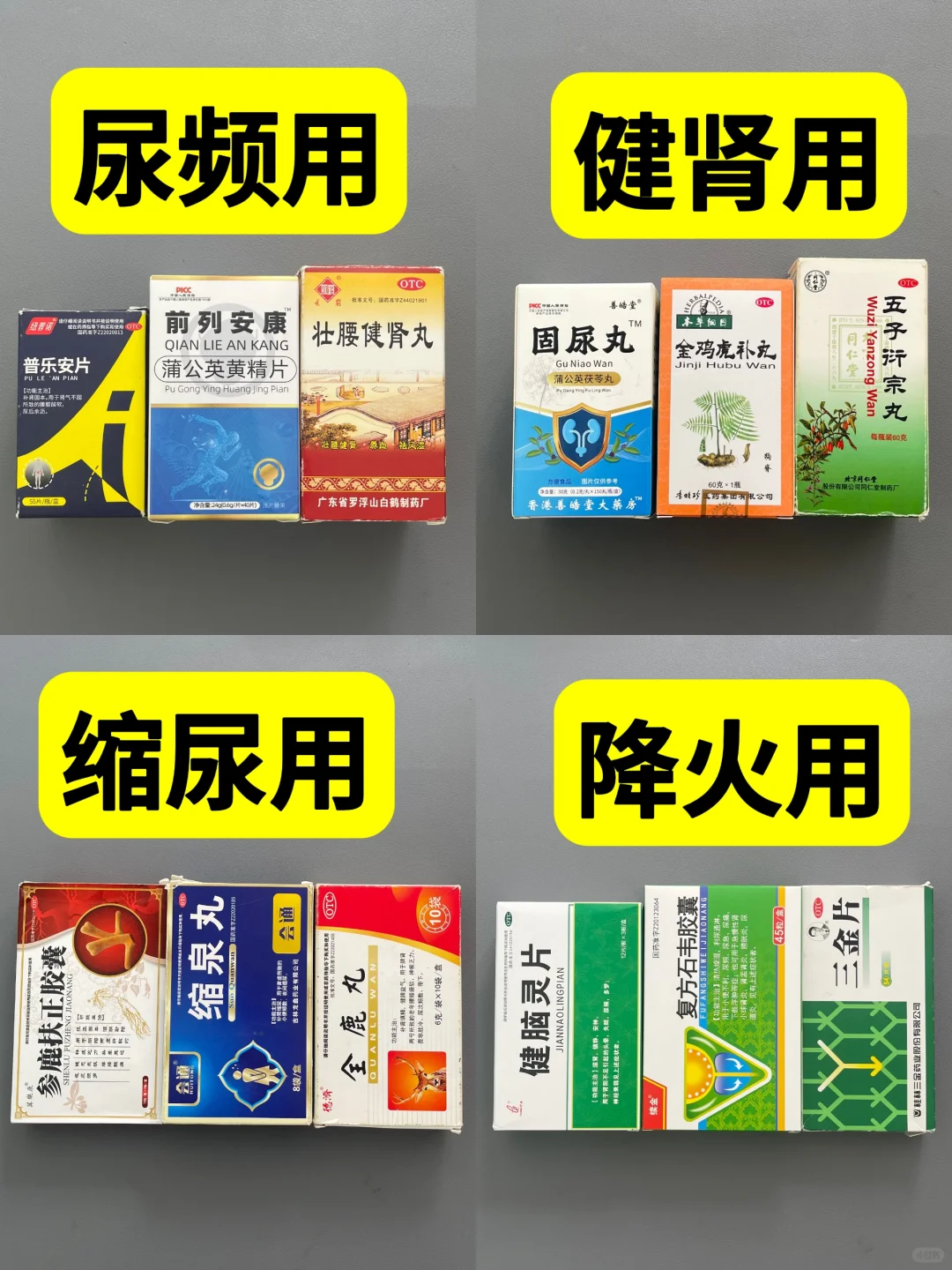 没花多少钱但我都用对症了！（前列腺炎篇）