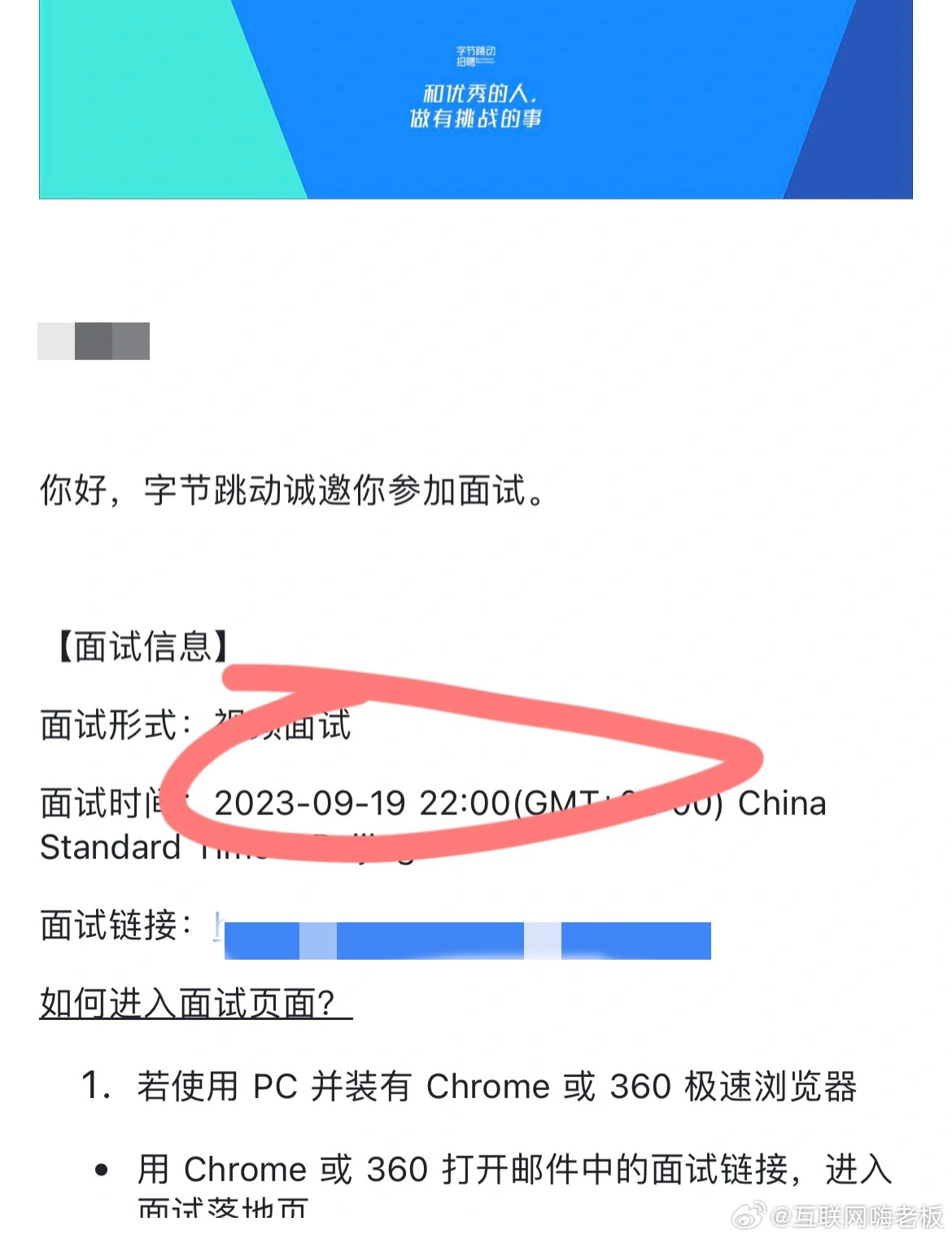 字节不愧是“和优秀的人，做有挑战的事”，晚上十点面试，不就正好淘汰一批不想加班的