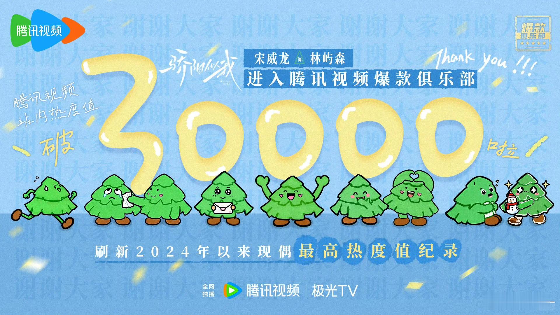 宋威龙林屿森人生角色加一 宋威龙元宋、凌霄、林屿森三演三爆，现代剧角色都有记忆点