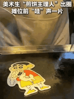 四川这95后女生也太牛了吧，
直接把煎饼摊“卷”上央视
新闻啦！本是美术生，为了