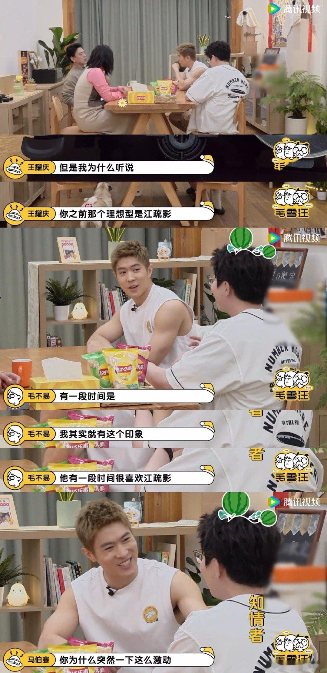 #马伯骞听到江疏影声音一秒脸红##王耀庆帮马伯骞电话表白江疏影#真的，真的已经不