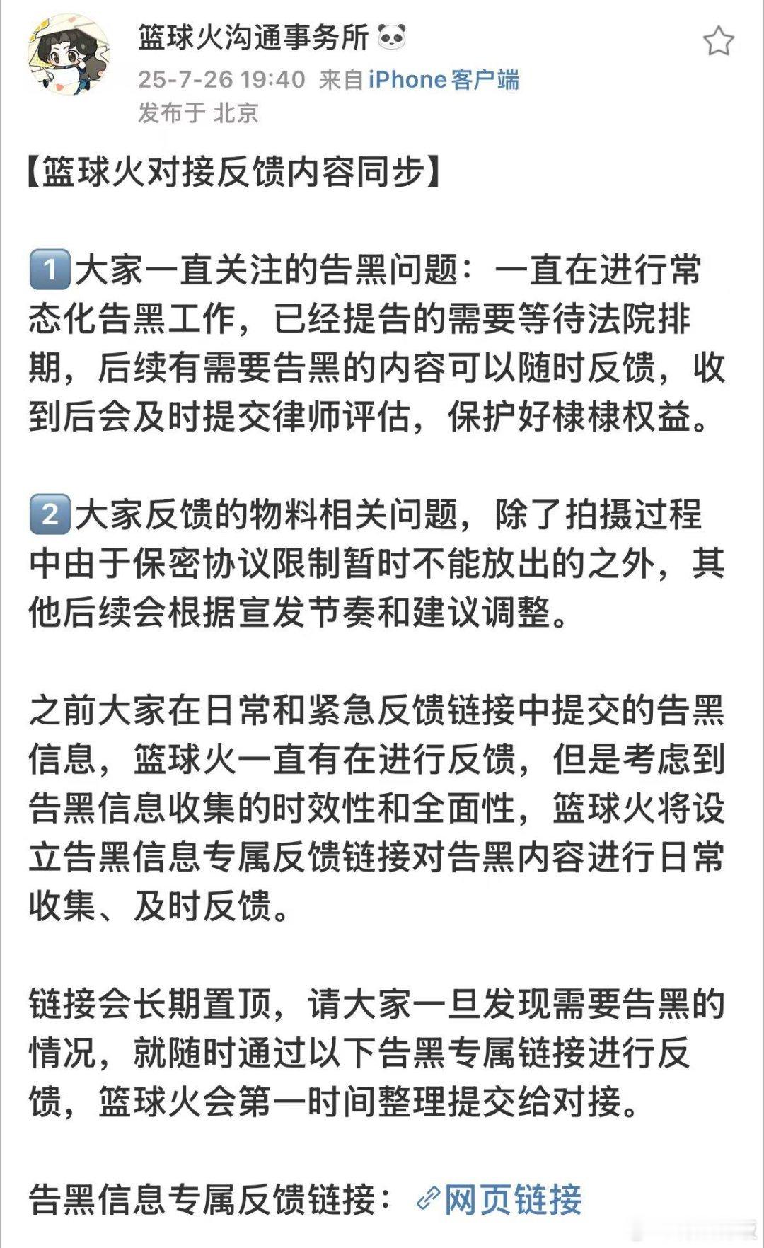王鹤棣对接设立告黑信息专属反馈链接王鹤棣对接设立告黑反馈链接王鹤棣对接设立告黑反