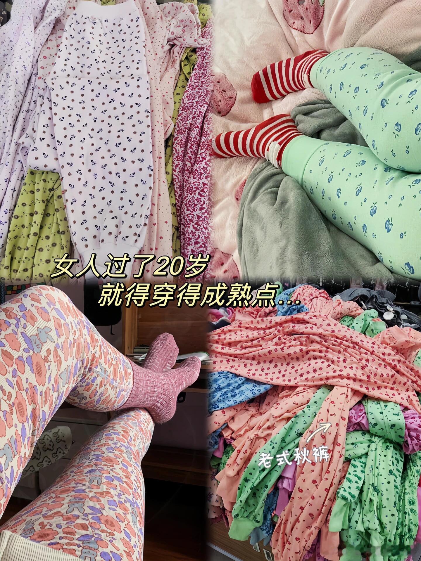 #年轻人的新秋裤被卖爆了#天气冷了秋裤必须得安排上了！以前打死都不穿秋裤，现在年