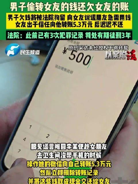 偷你的钱、还你的账，这招瞒天过海玩的，自以为会神不知鬼不觉。
前不久，男子李某因