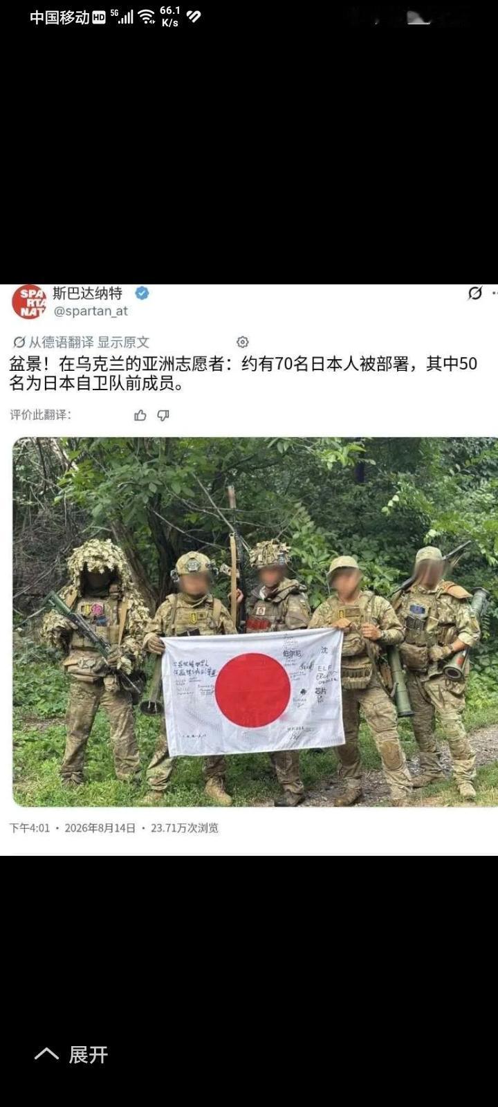 世界越来越多的志愿队进入🇷🇺俄乌🇺🇦两国！
