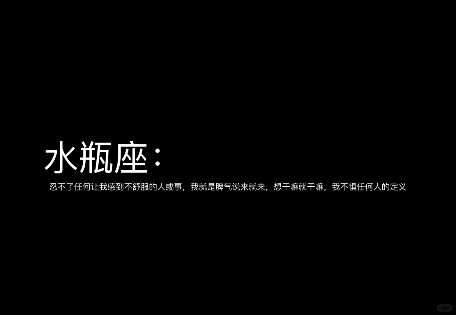 水瓶座 水瓶座女孩 水瓶 十二星座 我的星座 星座