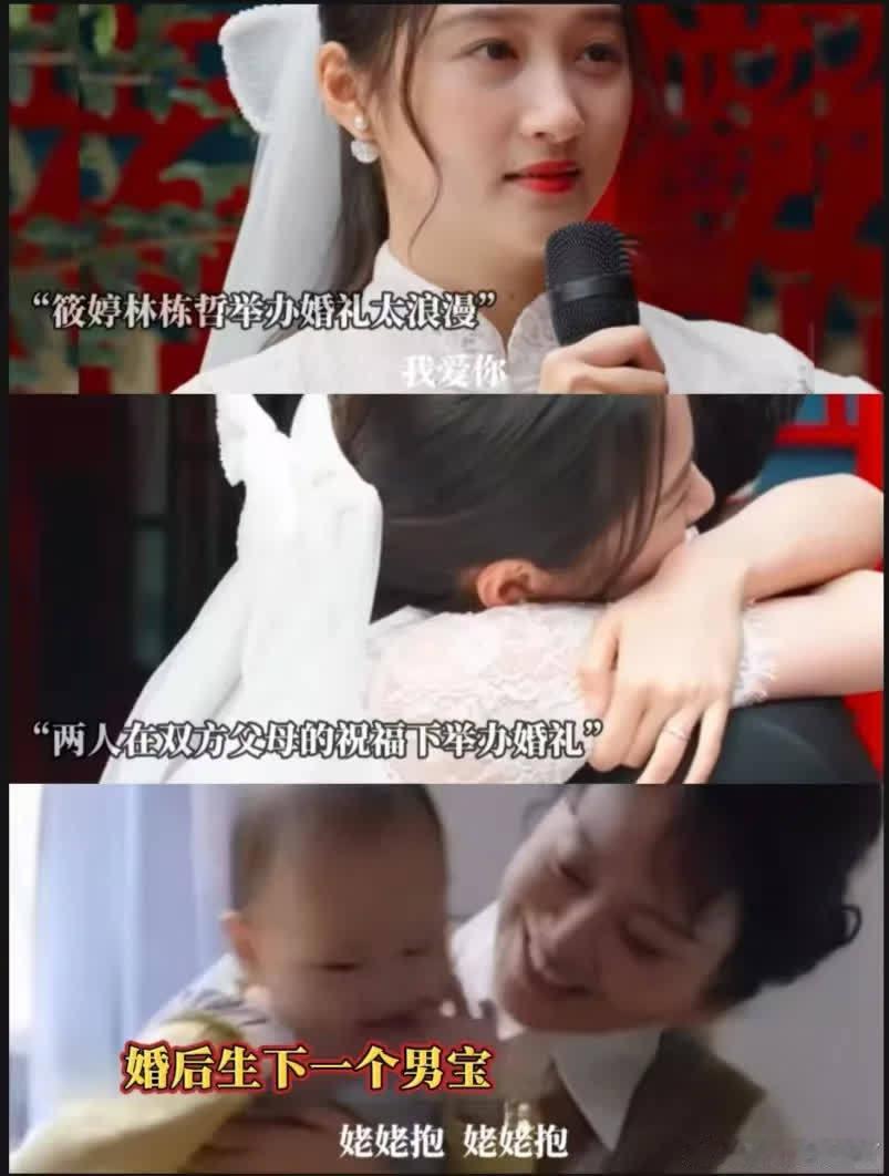 筱婷与栋哲喜结连理，婚后育有一子。创业忙碌的栋哲购置房产，并请来即将退休的岳父至