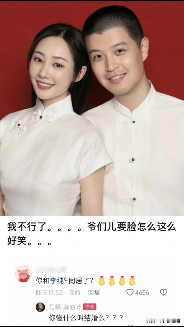 一觉醒来  
马頔的“结婚声明”火出圈了  

不是因为秀恩爱，而是被他一句“你