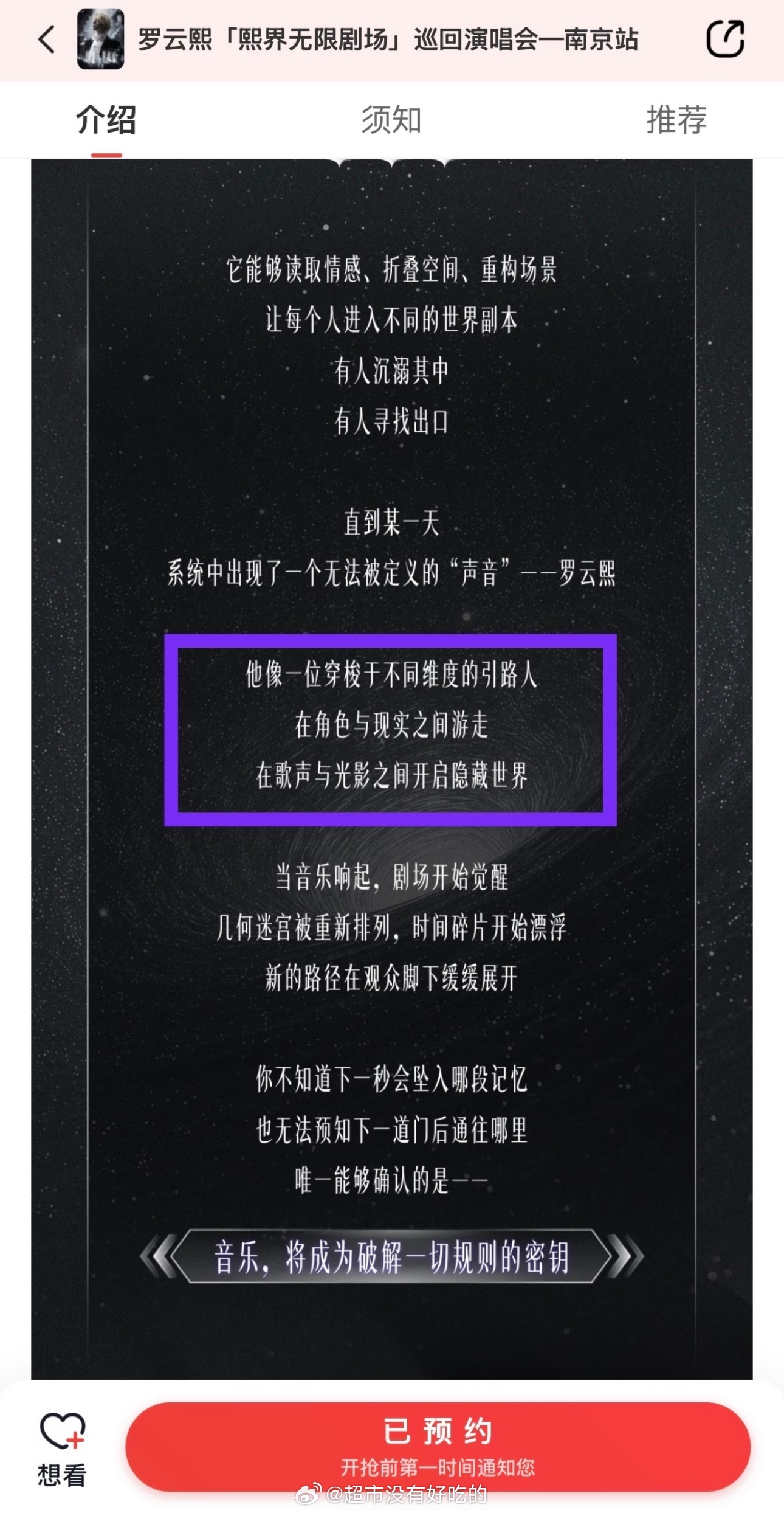 角色与现实之间游走是我想的那个意思吗？演和唱结合期待不一样的舞台呈现罗云熙罗云熙