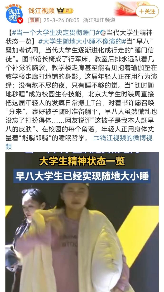 媒体人的新创造 ：随地大小睡