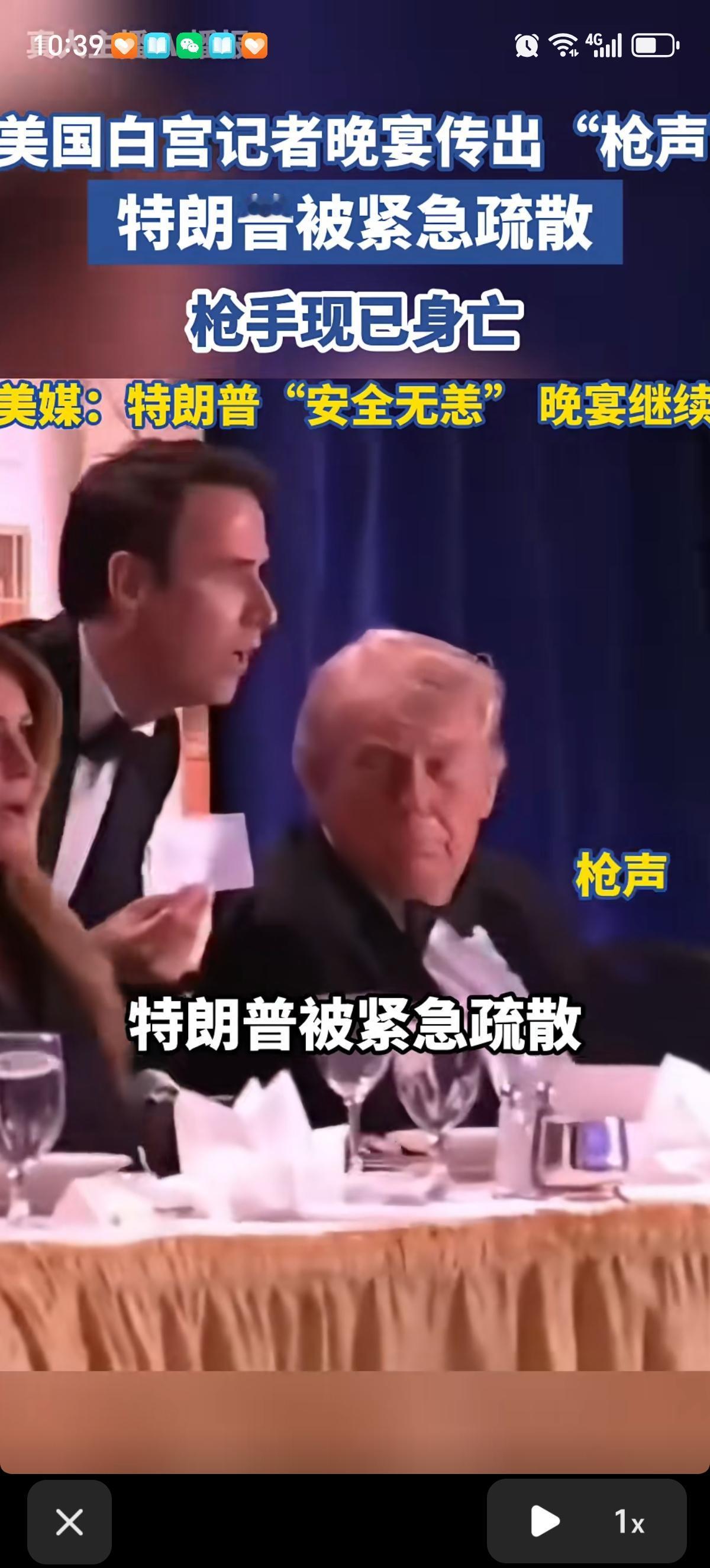 说大漂亮的安保好吧，就一个刺客拿着武器冲进来了，还是在所有高官都在一起聚会的时候