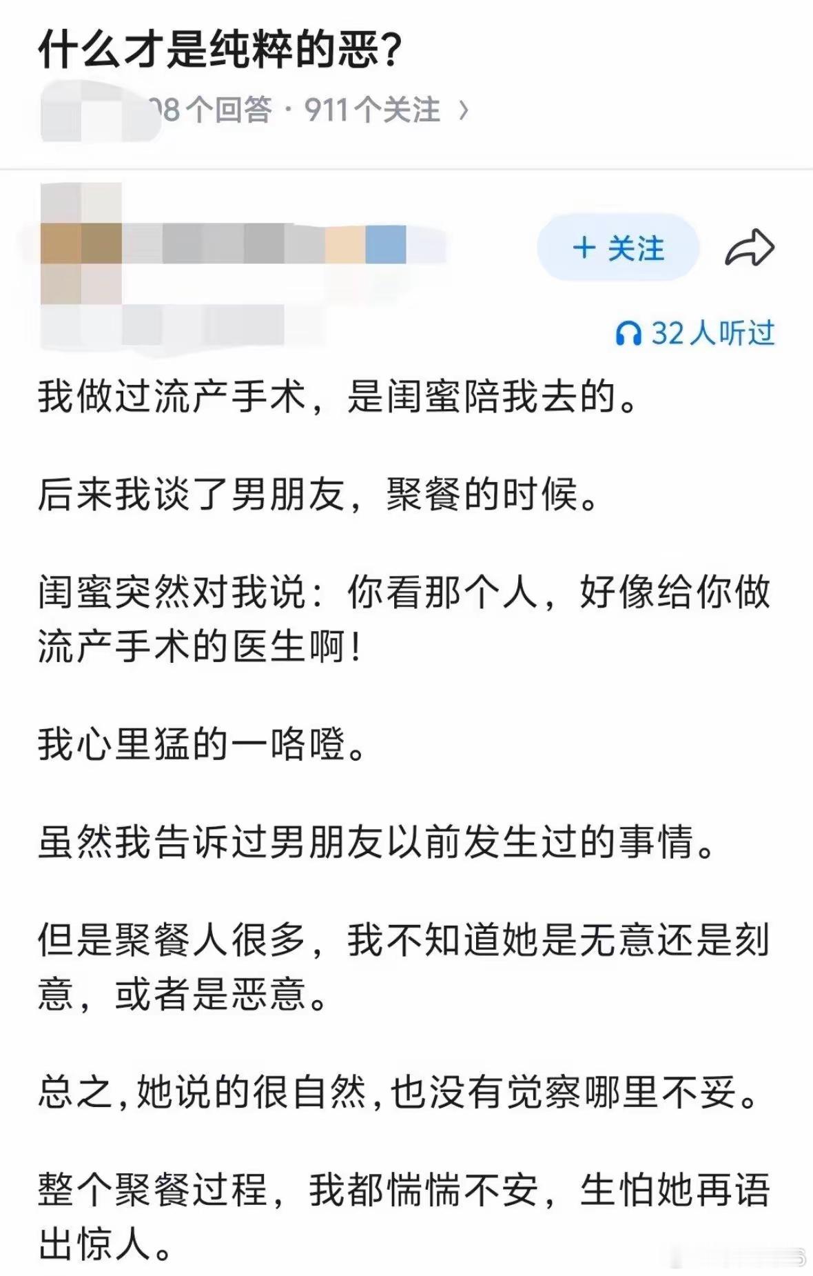 什么是纯粹的恶？这个问题要看一个人为什么作恶，他的动机是什么，如果是为了生存，可