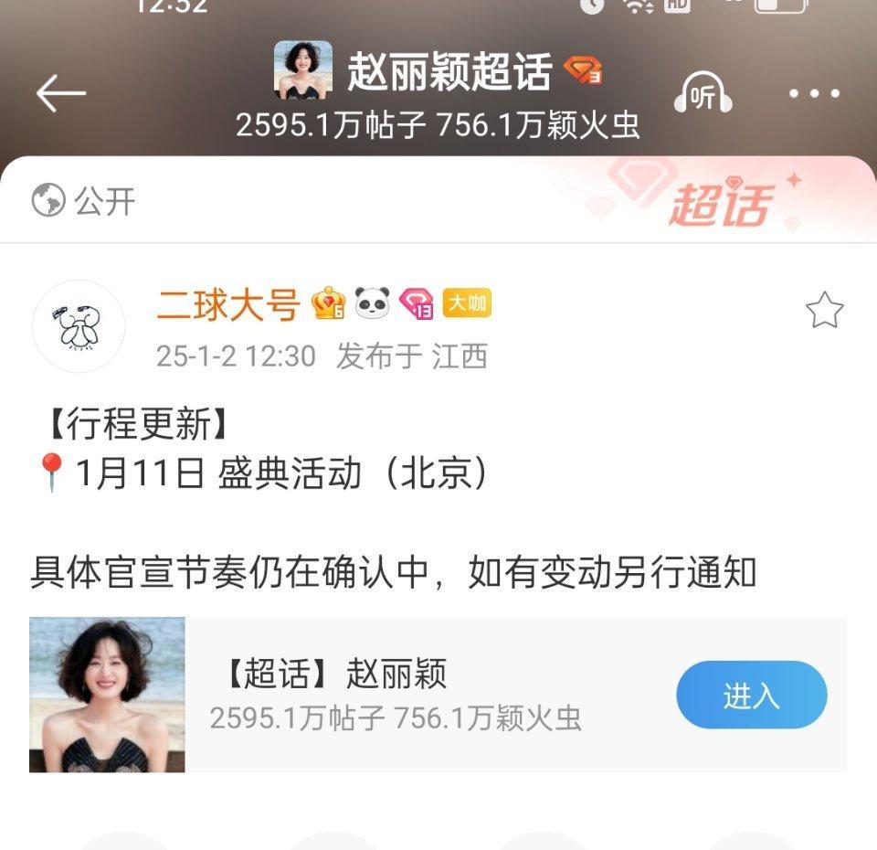 谁知道北京这个盛典是什么活动呢？好想知道[允悲] 