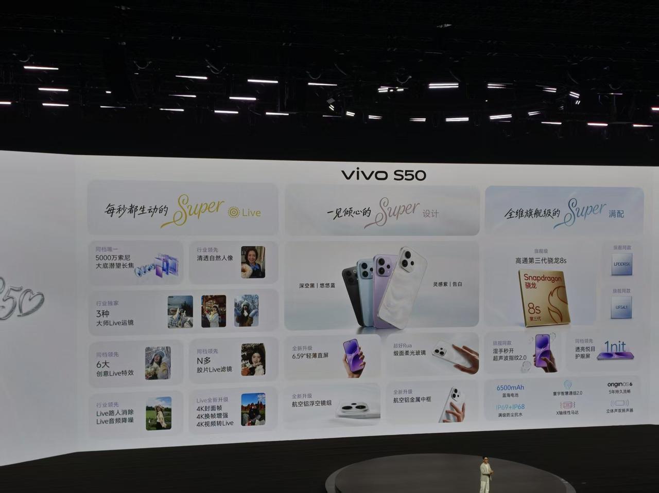 《一条带你看完田曦薇同款vivo S50系列》
全系潜望长焦 ｜ 主打人像Liv