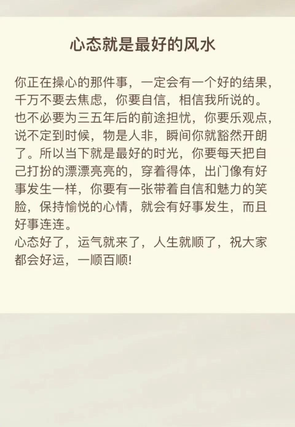 你正在操心的那件事, 一定会有个好结果! 
沟通力强的人 说话都是有顺序的。