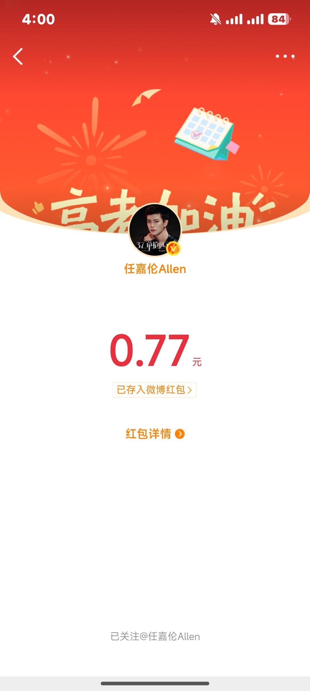 看了一下第一名，属性难评