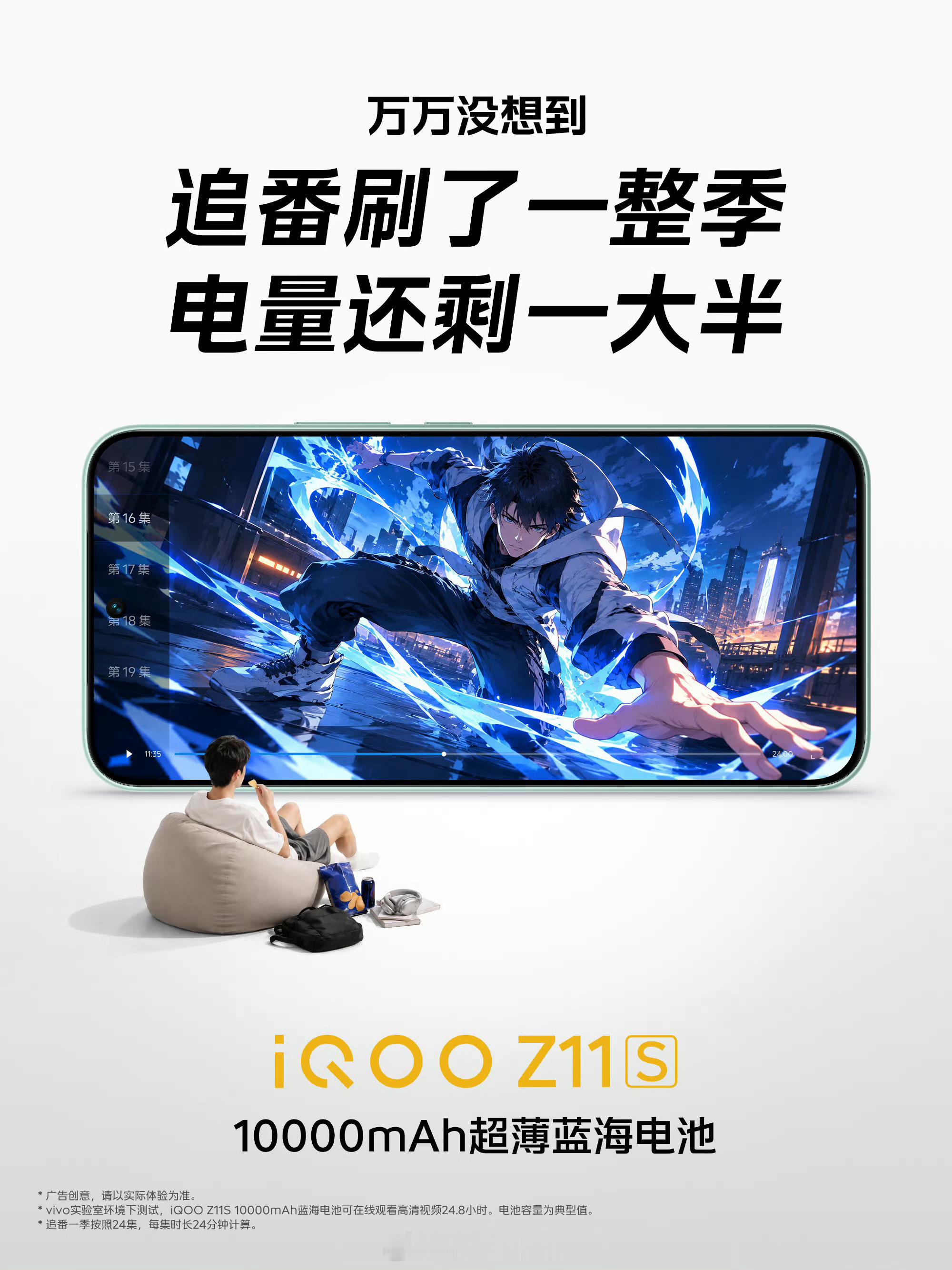 iqooiQOO Z11S 用了几天iQOO Z11S，发现它有很多实用的小功能