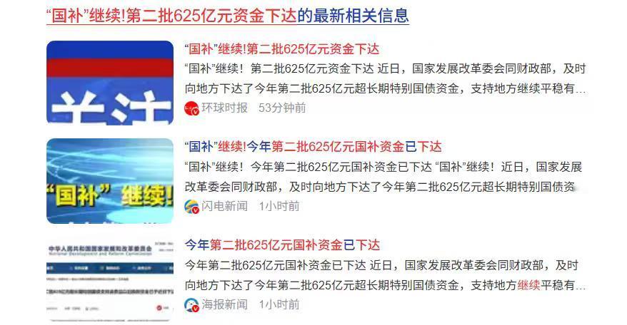 ——第二批625亿以旧换新国补落地：惠民福利再升级，省钱攻略请收好！
国家补贴旧