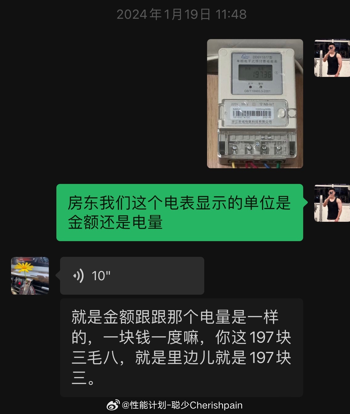 租房看见这空调我扭头就走空调其实还好，给大家一个租房小建议：入住之前提前问好电费