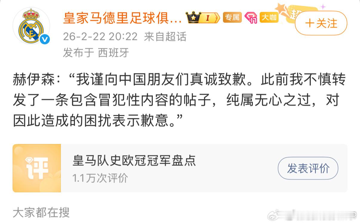 FIBA国际篮联向中国男篮致歉 国际篮联中文账号发布声明，称发布的帖子所用措辞不