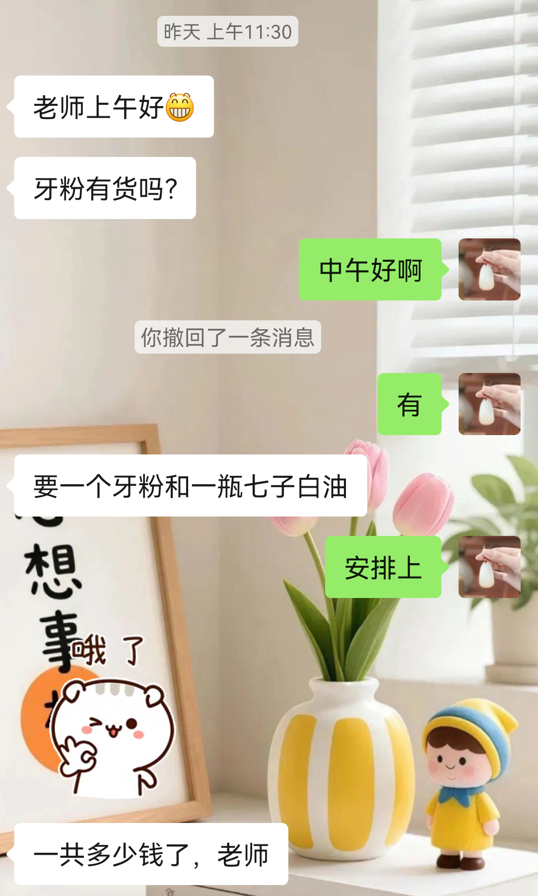 牙粉和七子白油，一个对牙齿好，一个祛痘美白。这两款复购率都很高。要用就要用纯草本
