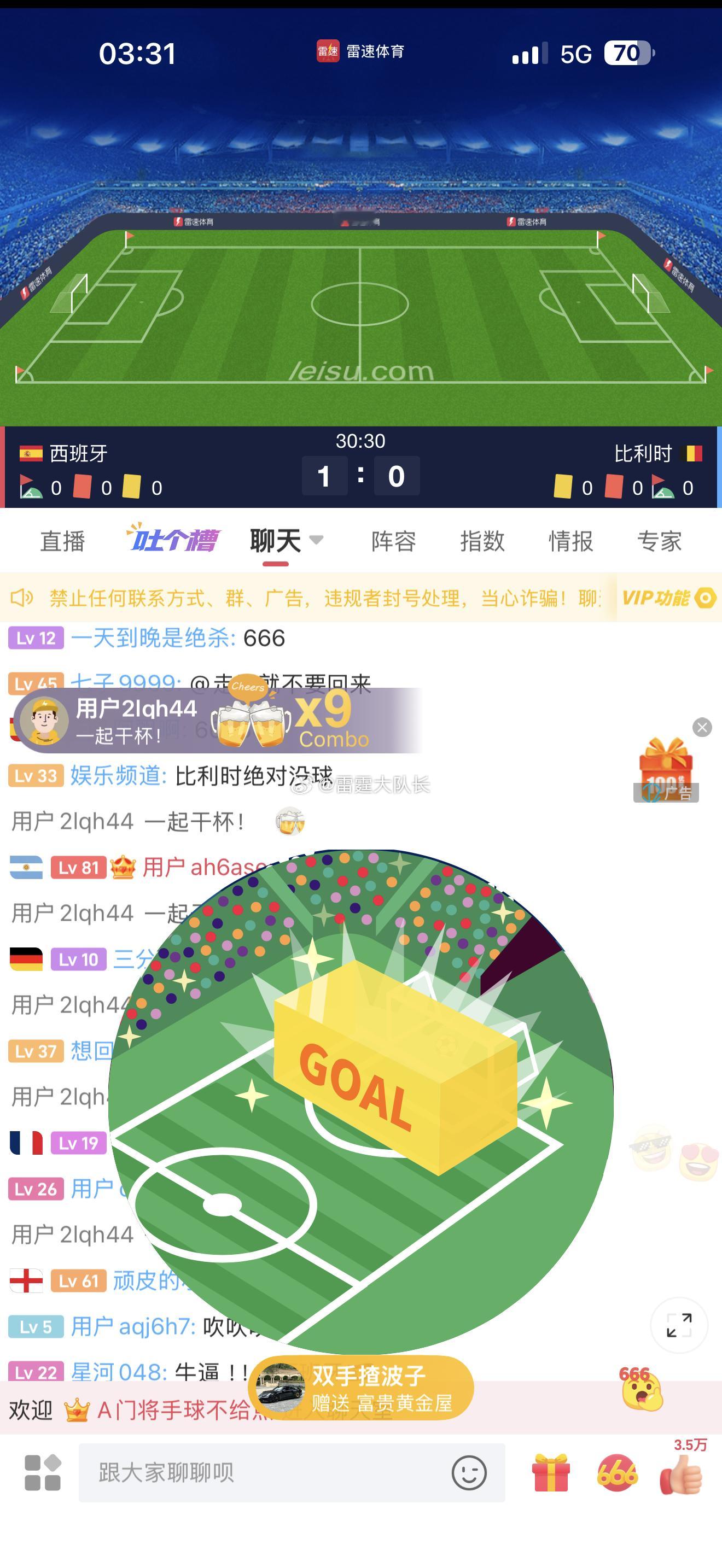 西班牙🇪🇸1-0 领先 