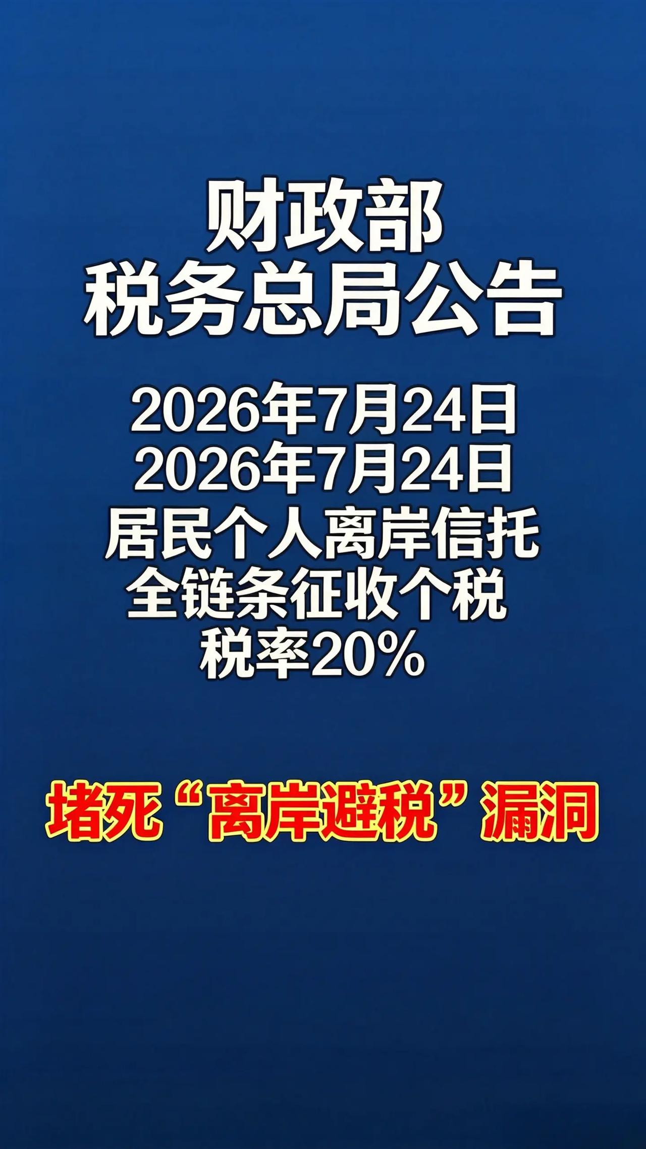 “离岸避税”都断了谁的路？离岸，指在中国大陆境外的开曼、BVI、新加坡、中国香港