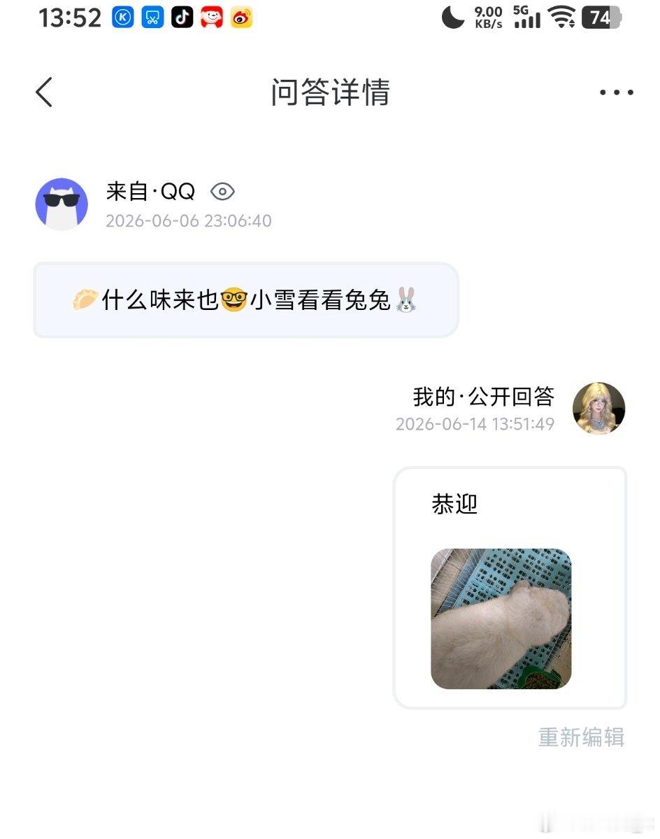 Hi，我正在使用<轻匿提问箱App>，点击下方链接，来向我匿名提问吧，Ask m