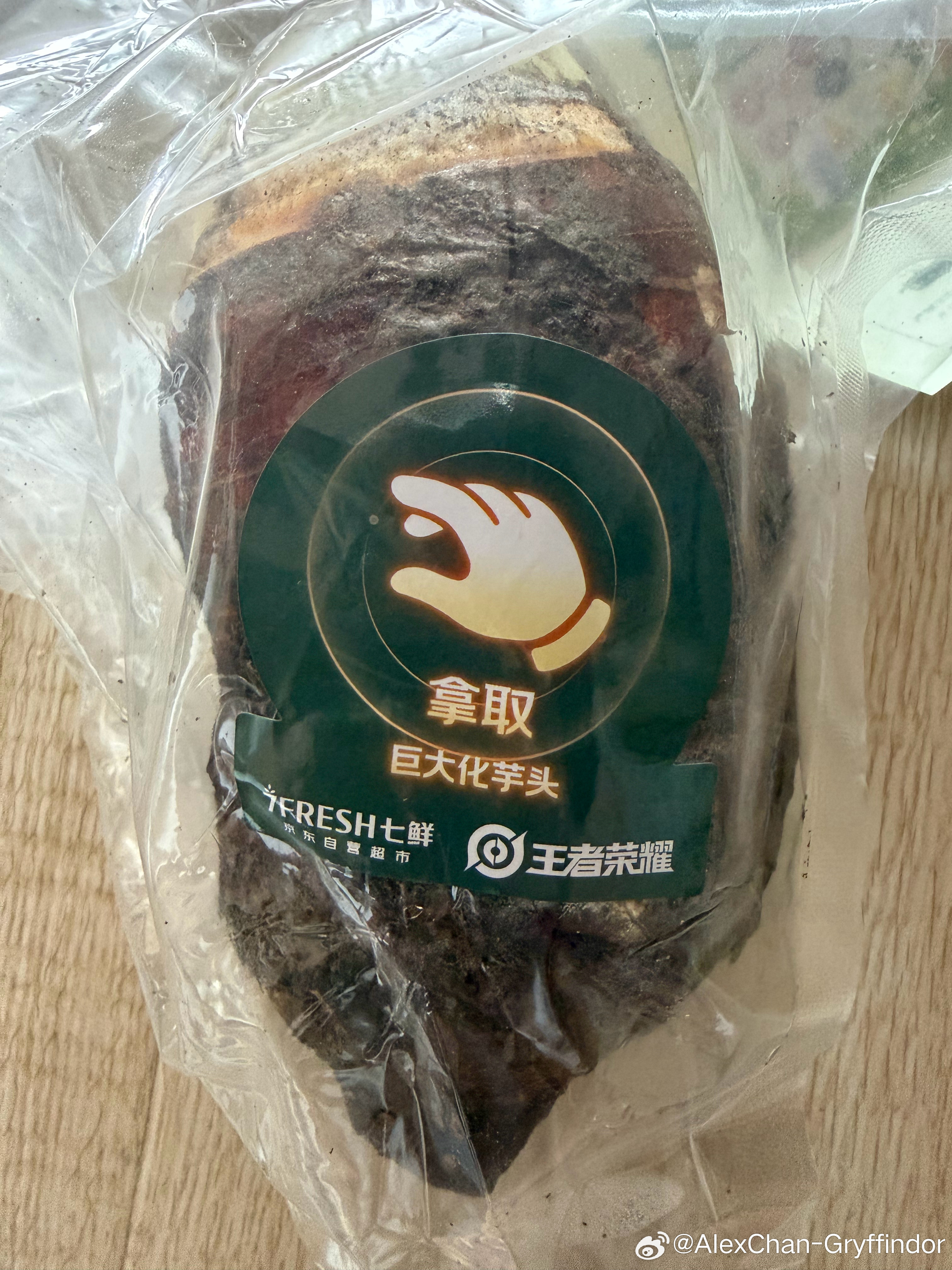 收到小王送的巨大化芋头礼盒了！这个拿取简直精髓了王者荣耀
