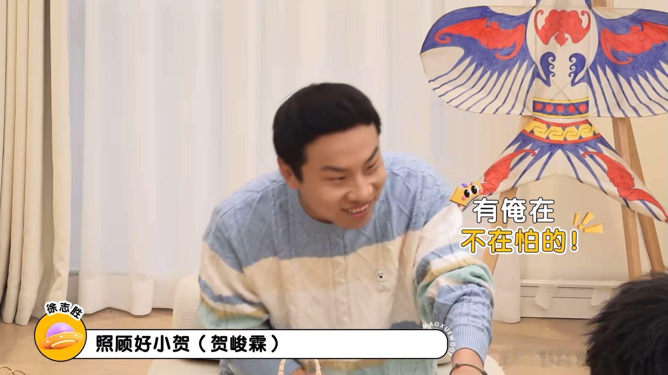 徐志胜曝有人托他照顾好贺峻霖徐志胜说有人托他照顾好贺峻霖毛雪汪 李雪琴追问徐志胜
