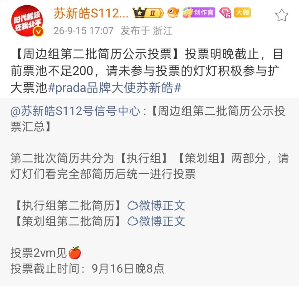 老缠家活粉数未免有些太堪忧。。。9.13的投票到现在票池不到200人[泪奔]朱志