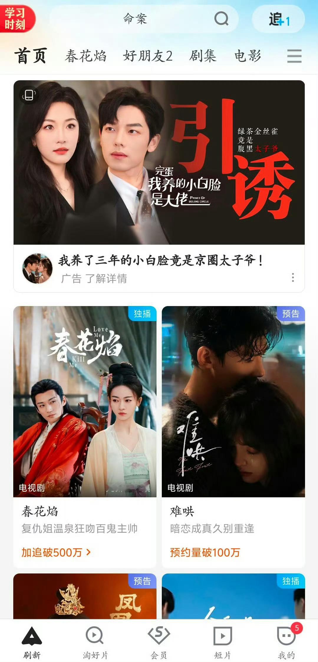 短剧稳稳的占C位，国产长剧怎么办 ​​​