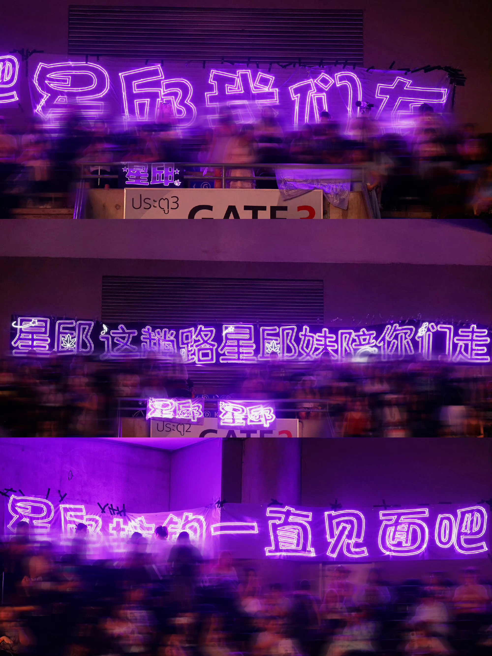 想要给星星邱邱全场紫海的心情达到了顶峰大家一起在努力真的好感动看到各家准备的都很